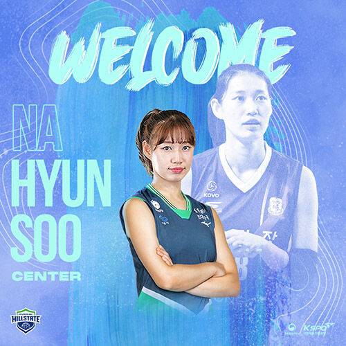 현대건설 나현수 (사진=현대건설 제공, 연합뉴스)