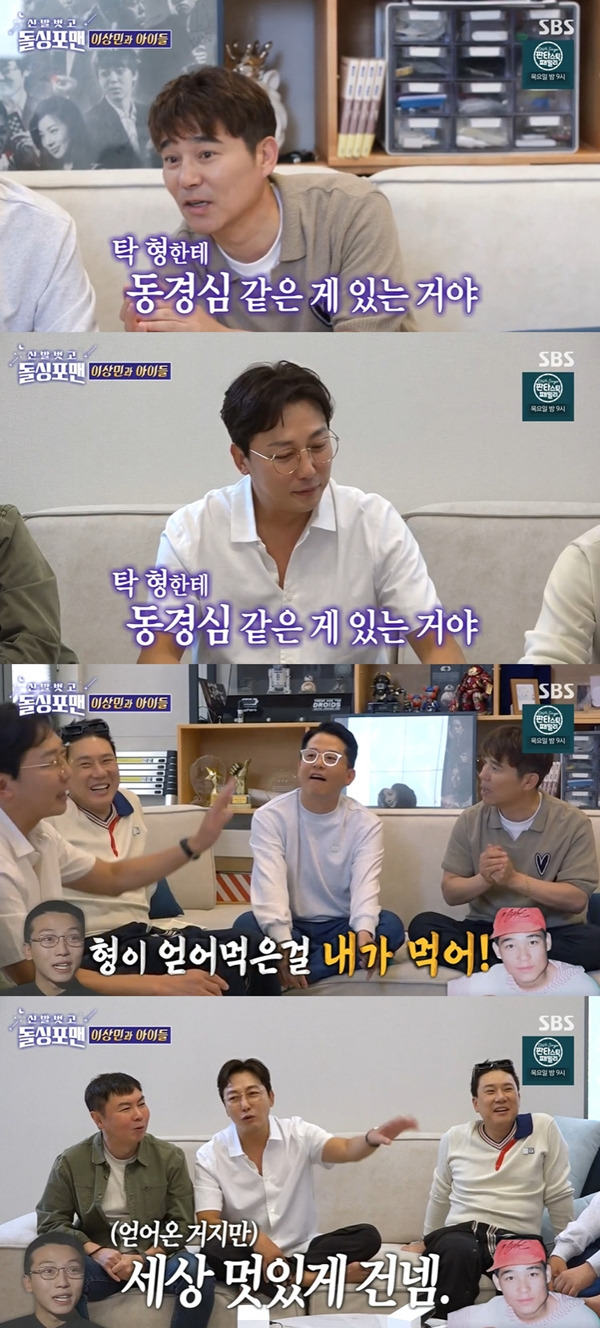 돌싱포맨 / 사진=SBS 돌싱포맨