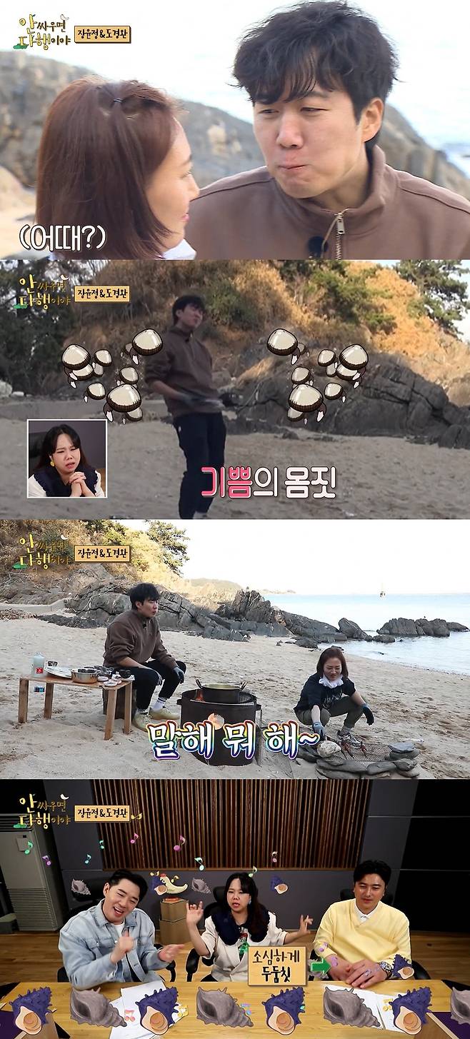 '안다행', 月 예능 1위→2주 연속 2049 전체 1위..장윤정♥도경완 '질주'