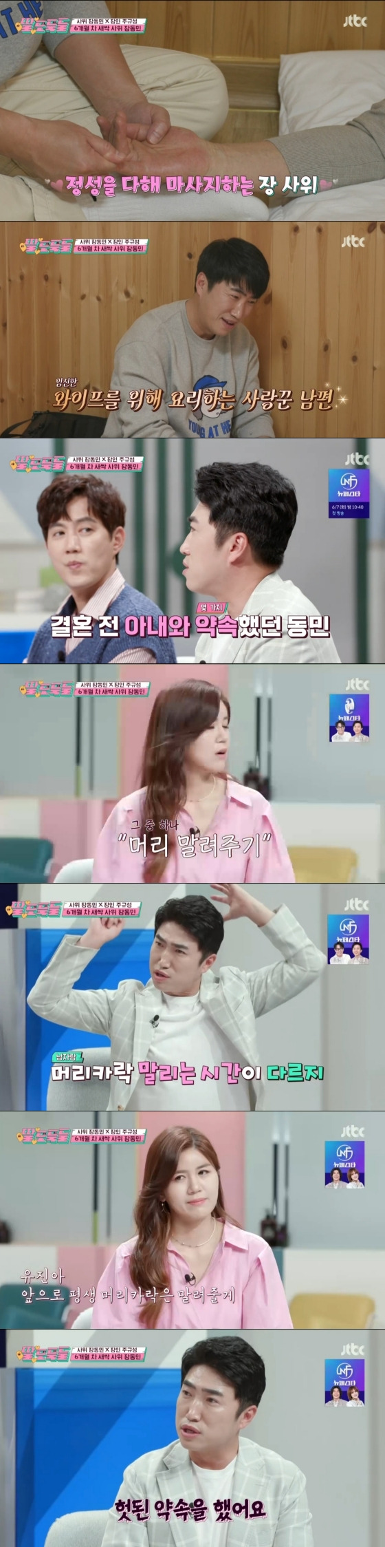 /사진='딸도둑들' 방송화면