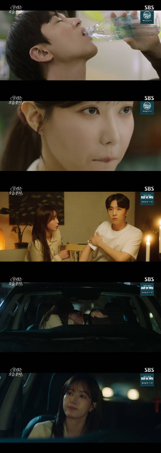 /사진=SBS '우리는 오늘부터' 방송화면