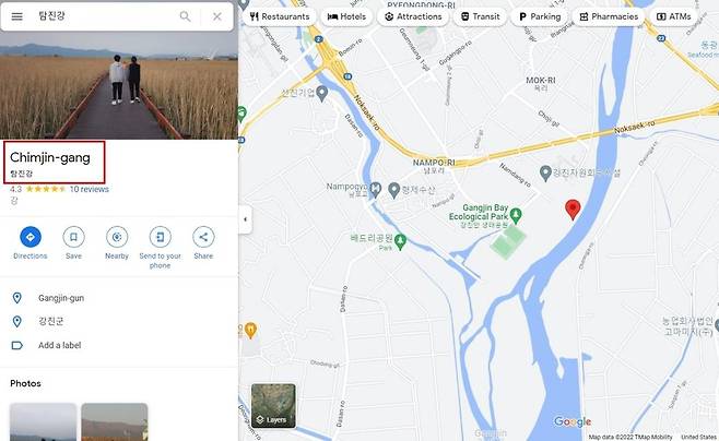 탐진강을 'Chimjin-gang'으로 표기한 구글 [반크 제공]