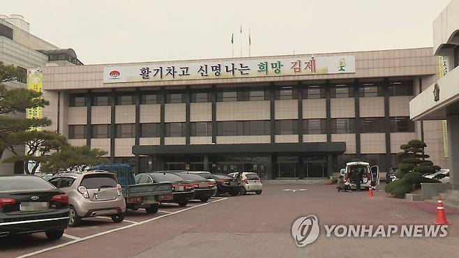 전북 김제시청 [연합뉴스TV 제공]