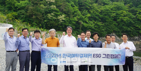 13일 이명호(왼쪽 5번째) 예탁결제원 사장과 임직원들이 ESG 그린캠페인을 응원하고 있다.