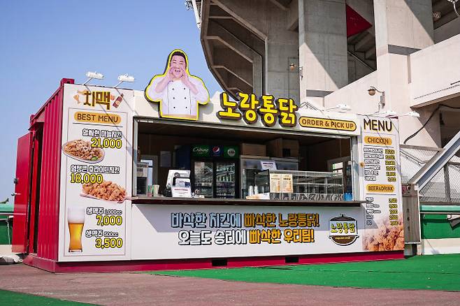 ▲노랑통닭 SSG 랜더스필드점 전경. (사진=노랑통닭)