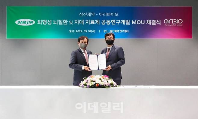 (왼쪽부터) 최용주 삼진제약(주) 대표이사, 정재준 ㈜아리바이오 대표이사.(사진=삼진제약)