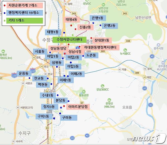 재활용 가능한 젤타입 아이스팩 수거함 27곳이 설치된 곳을 표지한 지도.(성남시 제공) © News1