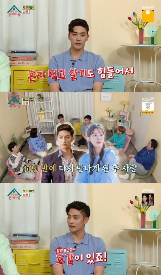 사진=KBS2 '옥탑방의 문제아들'