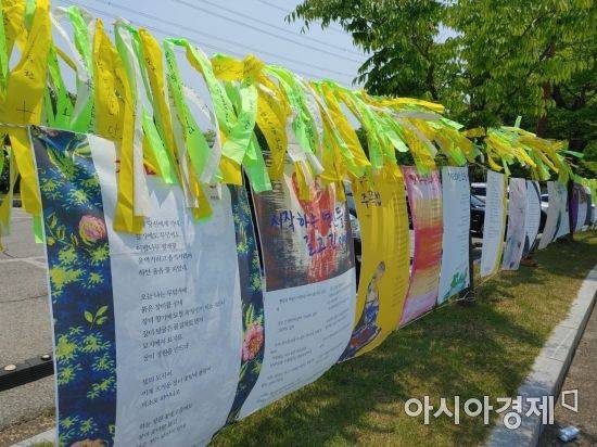 제42주년 5·18민주화운동 기념식이 거행되는 18일 오전 9시 광주광역시 북구 운정동 국립5·18민주묘지 앞에 리본이 바람에 나부끼고 있다.