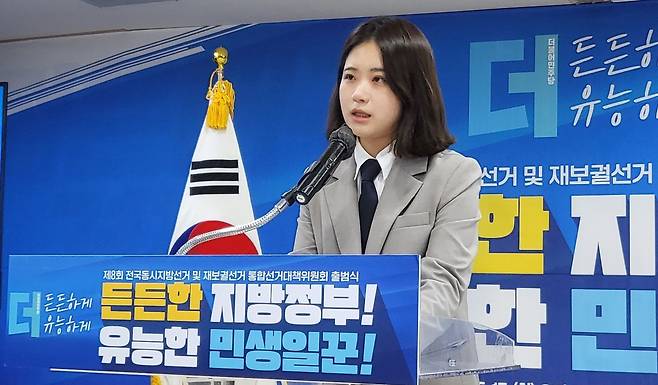 박지현 더불어민주당 공동비상대책위원장. /뉴스1