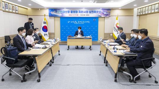 서산 대산항 활성화 지원사업 심의위원회.사진=서산시 제공