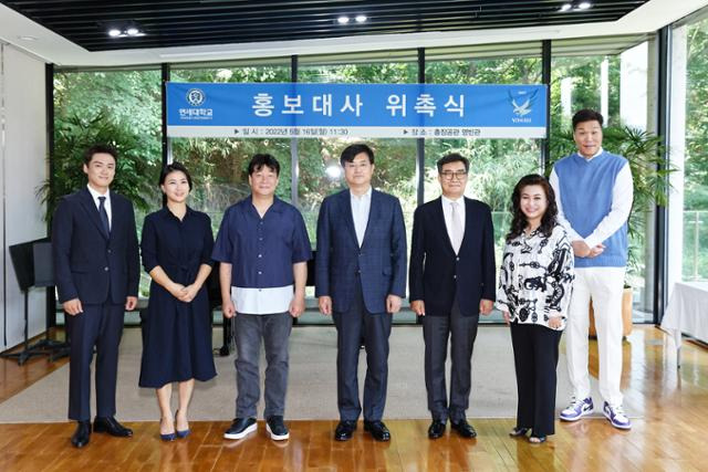 연세대 홍보대사 위촉식