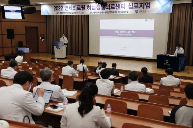 ‘2022 연세의료원 하님정밀의료센터 심포지엄’이 온·오프라인 동시 개최됐다.​/사진=연세의료원 제공
