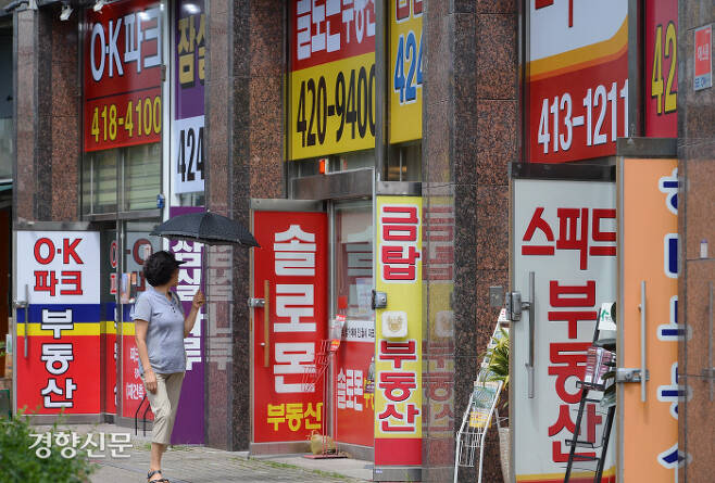서울 잠실나루역 주변의 부동산중개업소 밀집 지역을 한 시민이 지나고 있다. 경향신문 자료사진