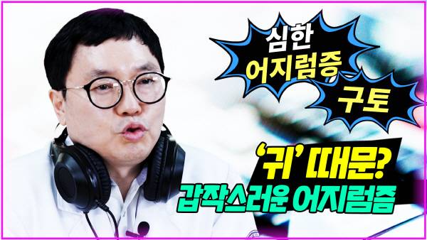 사진=유투브 닥터DJ 캡처