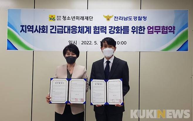 (재)전남청소년미래재단과 전남경찰청이 지역사회 위기청소년 긴급대응체계 협력 강화를 위한 업무협약을 체결했다.[사진=전남청소년미래재단]