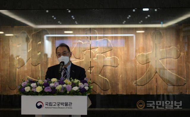 김인규 국립고궁박물관장이 18일 궁중현판 특별전 개막식에서 인사말을 하고 있다.