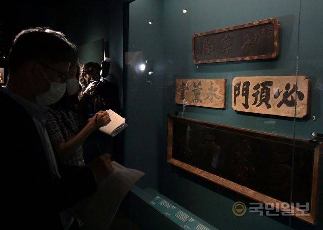 18일 서울 종로구 국립고궁박물관 기획전시실에서 열린 '조선의 이상을 걸다, 궁중 현판' 특별전 언론공개회에서 인화문 현판이 전시 되어있다..