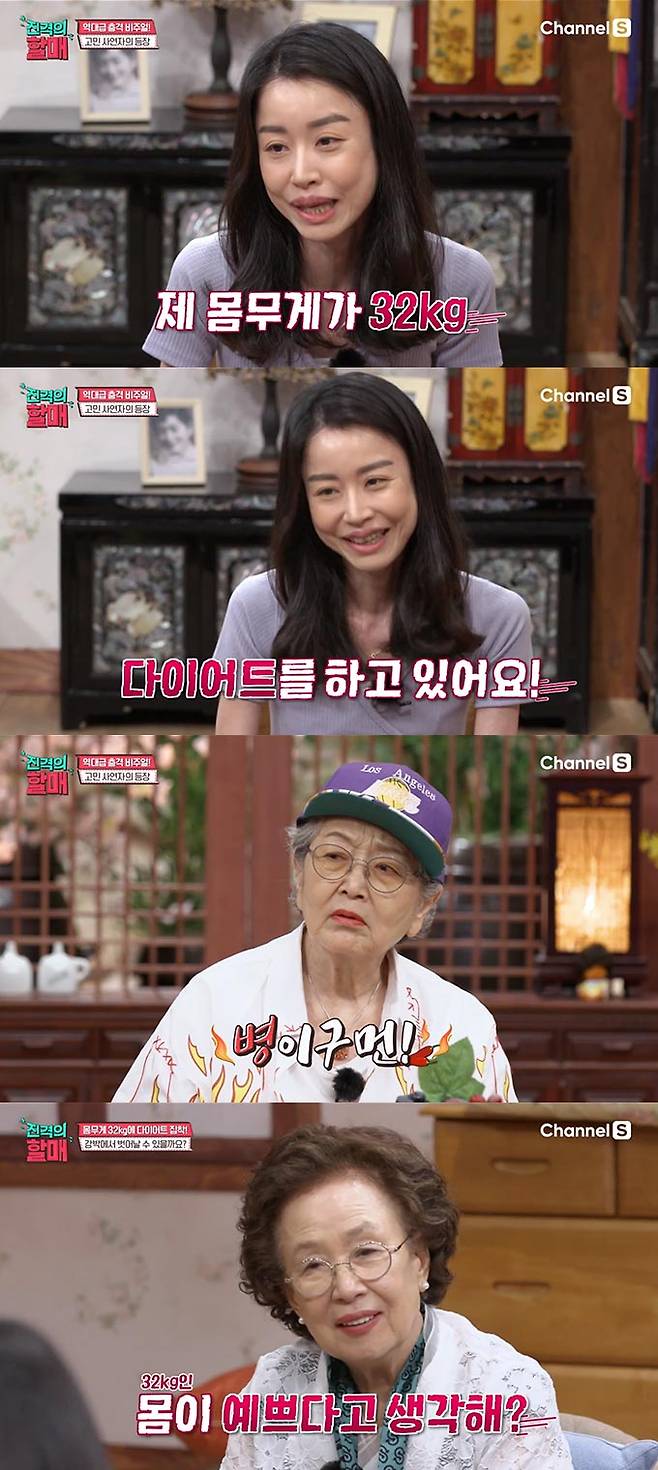 /사진=채널S '진격의 할매' 방송 화면 캡처