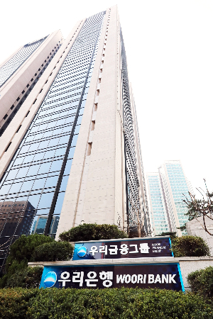 우리은행이 주택담보대출 금리를 0.4%포인트 인하했다. 사진은 서울 중구에 위치한 우리은행 본점 전경./사진=우리은행