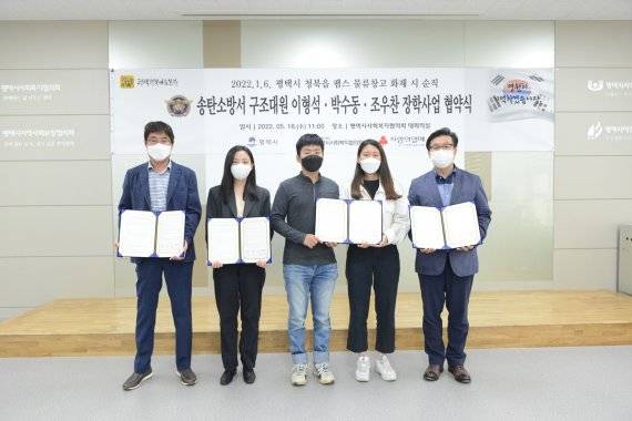 지난 1월 경기 평택 신축 공사장에서 화재진압 도중 순직한 3명의 소방공무원 유족들이 18일 평택행복나눔본부와 협약을 맺고 장학사업에 나선다. / 사진제공=평택시