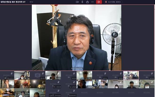 제주랜선야학 오리엔테이션 *재판매 및 DB 금지