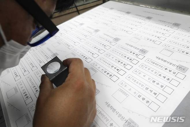 [파주=뉴시스] 권창회 기자 = 제8회 전국동시지방선거를 2주 앞둔 18일 오전 경기 파주시 한 인쇄업체에서 관계자들이 서울시장 선거 투표용지 출력 및 점검을 하고 있다.(공동취재사진) 2022.05.18. photo@newsis.com