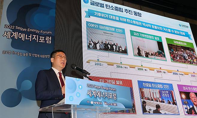 18일 서울 중구 더 플라자 호텔에서 열린 2022 세계에너지포럼에서 이상훈 한국에너지공단 이사장이 기조연설을 하고 있다. 이재문 기자
