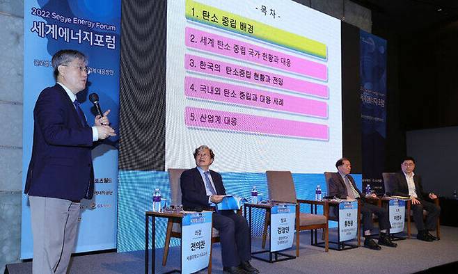18일 서울 중구 더 플라자 호텔에서 열린 2022 세계에너지포럼 세션2에서 김정인 중앙대학교 경제학부교수가 발언하고 있다. 이재문 기자