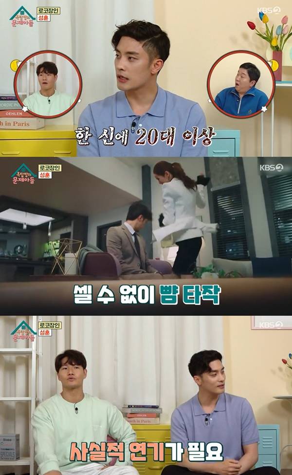 옥문아 성훈 / 사진=KBS2 옥탑방의 문제아들 캡처