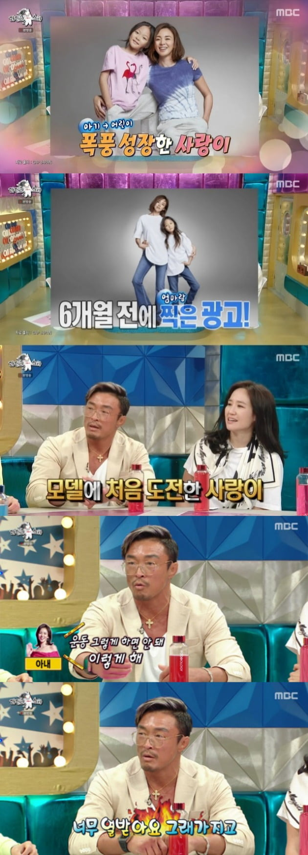 사진=MBC '라디오스타' 방송 화면.