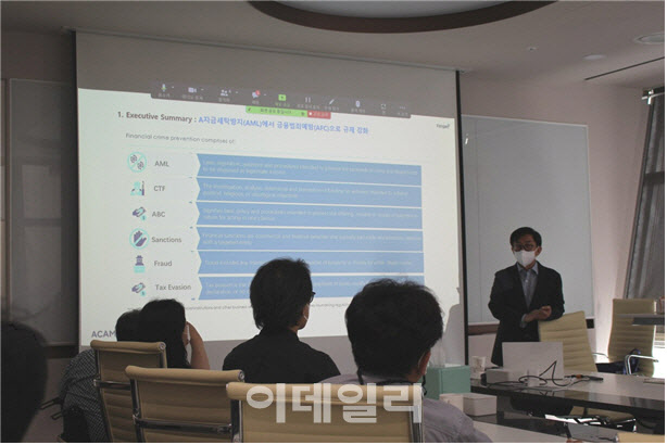 송근섭 국제자금세탁방지전문가협회(ACAMS) 한국 대표가 강의를 진행하고 있다.(사진=핑거)