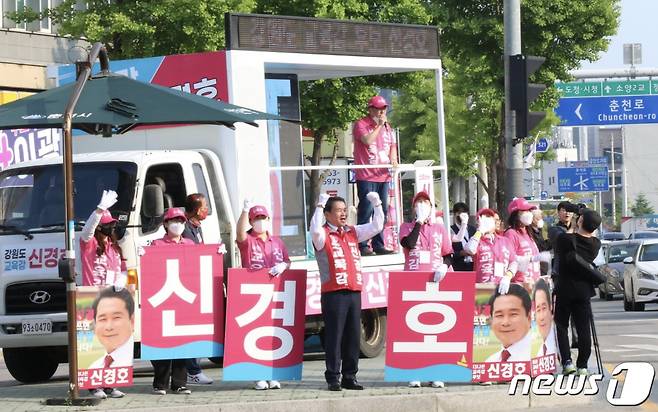 신경호 후보(신경호 후보 페이스북)© 뉴스1