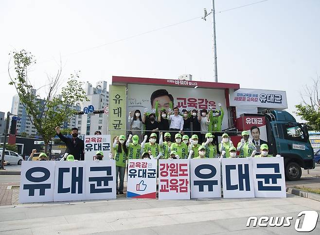 유대균 후보 유세(유대균 후보 캠프 제공)© 뉴스1