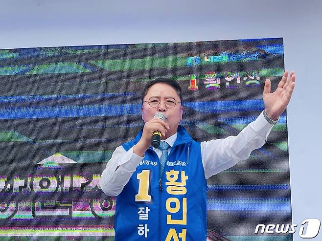 황인성 더불어민주당 사천시장 후보가 19일 선거 유세차에서 연설을 하고 있다. 2022.5.19 © 뉴스1