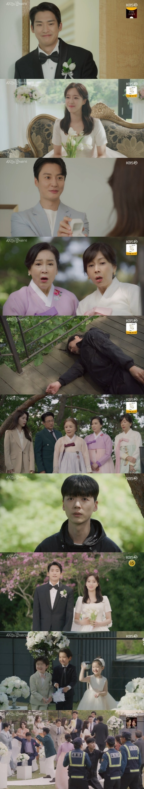 KBS 2TV '사랑의 꽈배기' © 뉴스1