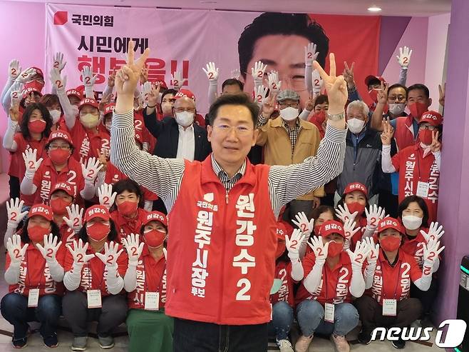 원강수 국민의힘 강원 원주시장 후보가 19일 선거사무소에서 '행복한 변화, 원강수 시민캠프'를 구성한 가운데 이날 참석한 지지자들과 기념사진을 촬영하고 있다. (원강수 국민의힘 원주시장 후보 선거사무소 제공) 2022.5.19/뉴스1 신관호 기자.