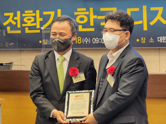 허원석 과기정통부 SW정책관(오른쪽)이 권헌영 한국IT서비스학회장에게 상을 받고 있다.
