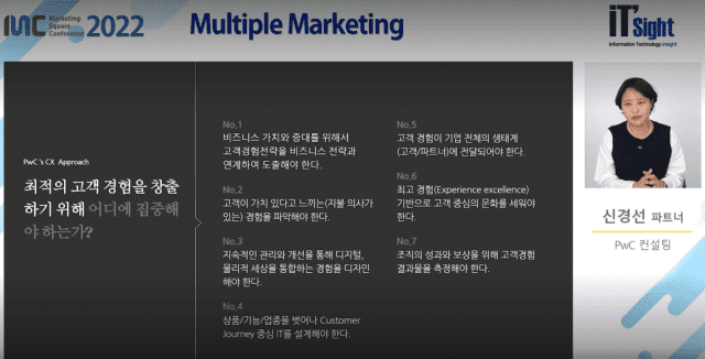 PwC 컨설팅 신경선 파트너