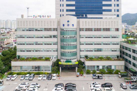 사진=광주광역시 동구청.