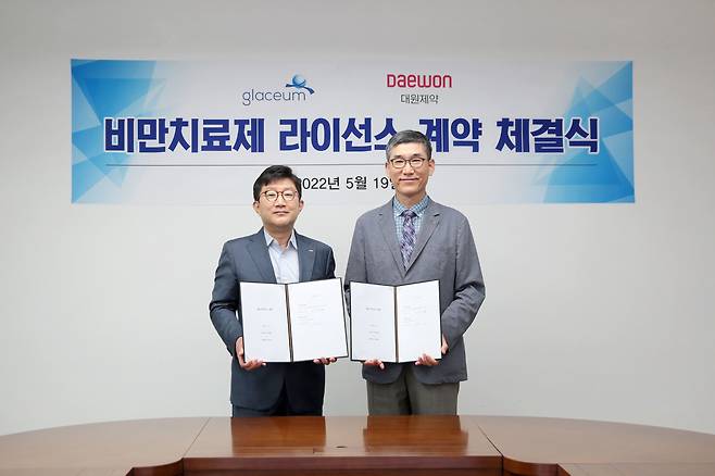 백승열 대원제약 부회장(왼쪽)이 유상구 글라세움 대표와 비만치료제 기술 도입 계약을 체결하고 기념사진을 촬영하고 있다.ⓒ 뉴스1