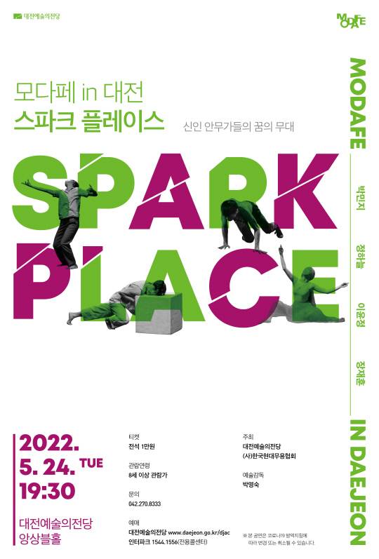 사진=대전예술의전당 제공