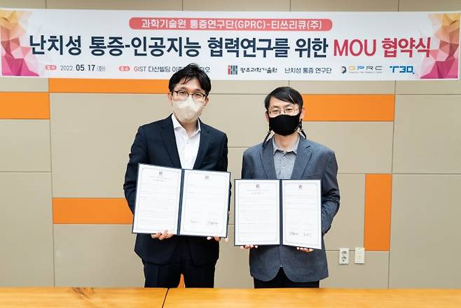 사진 왼쪽부터 박병훈 티쓰리큐 대표, 정의헌 과기원통증연구단 단장. 광주과학기술원 제공