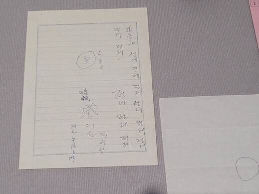 1972년 11월 제자이자 모델인 김정제에게 보낸 권진규의 편지. ‘인생은 공(空), 파멸이다’란 문구를 통해 여섯달 뒤의 자살을 암시하고 있다.