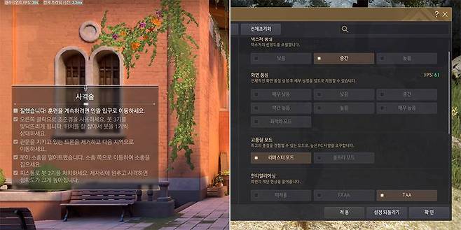 좌측이 발로란트, 우측이 검은사막 리마스터의 프레임 결과다. 출처=IT동아
