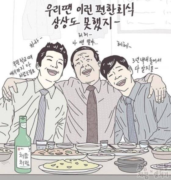 직장 생활 웹툰으로 인기를 끌고 있는 '그림왕양치기'(본명 양경수) 작가의 일러스트.