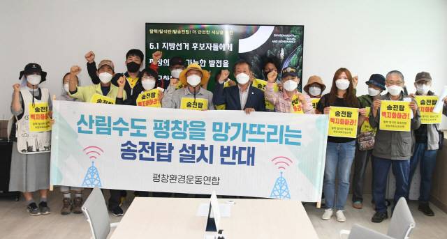 ▲ 평창군 가톨릭농민회와 평창군 송전탑반대투쟁위원회, 평창환경운동연합 등 3개 단체 회원들은 18일 군청 열린공간에서 기자회견을 열고 송전철탑 백지화를 요구했다.