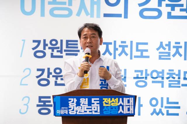 ▲ 더불어민주당 이광재 도지사 후보  강원성공캠프 강릉선거연락소 개소식이 18일 강릉 포남동에서 열렸다.