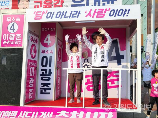 ▲ 이광준 무소속 춘천시장 후보가 19일 춘천시장 선거 출정식을 갖고 거리 유세를 진행하고 있다.