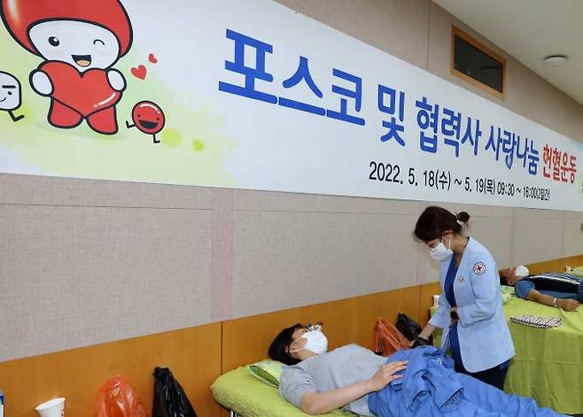 포항제철소 직원들이 헌혈을 하고 있다. (포스코 제공) 2022.05.19